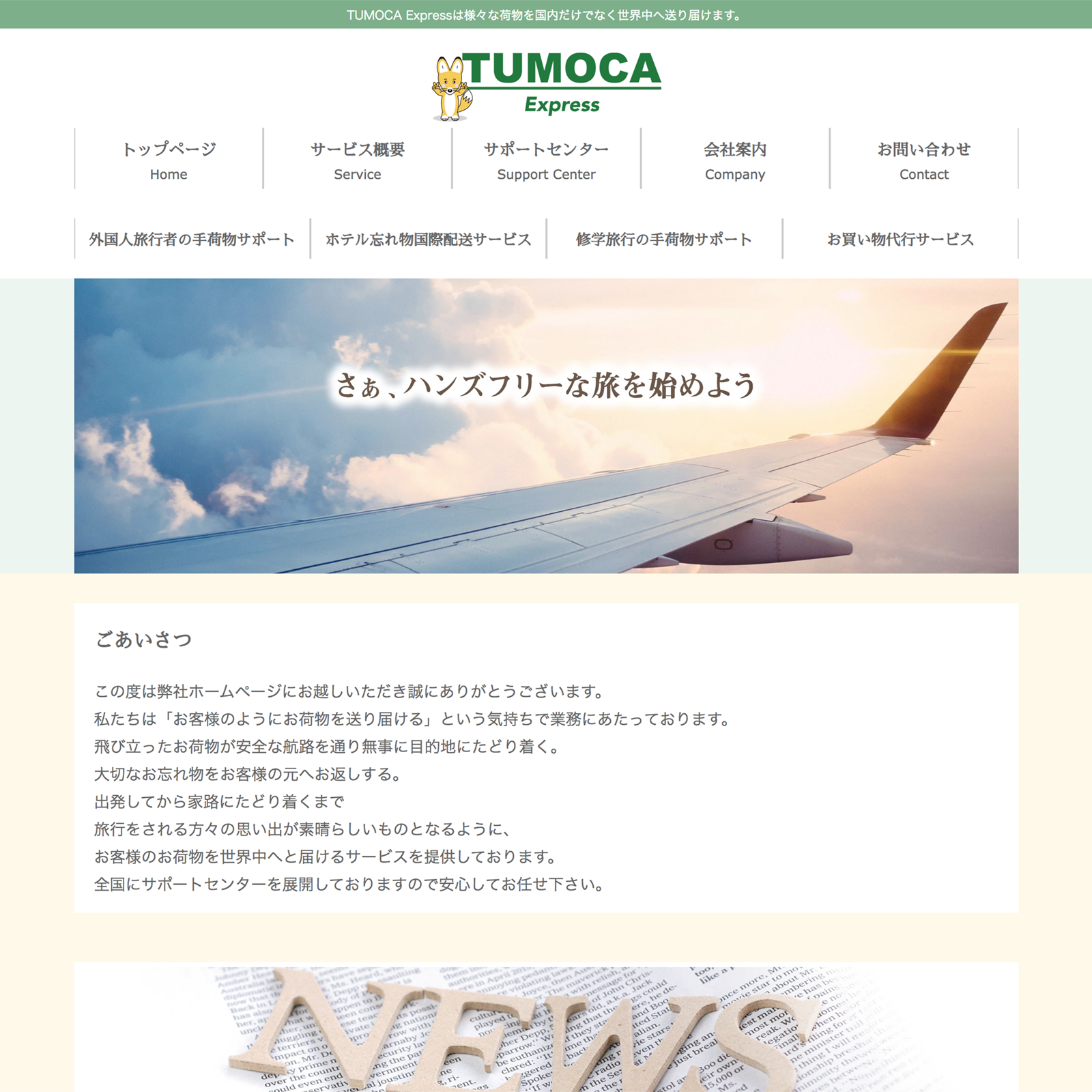 TUMOCA Express